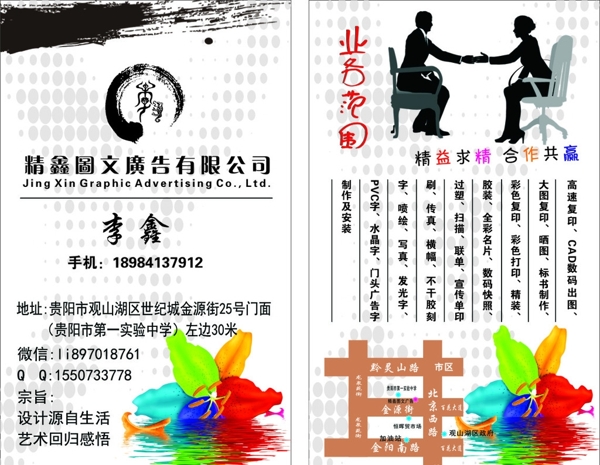 圖文廣告圖片