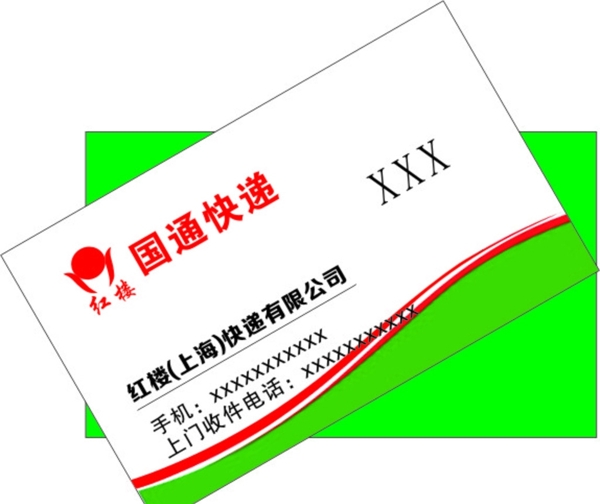 名片圖片