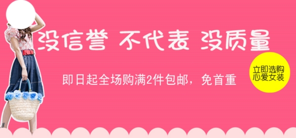 淘寶女裝海報(bào)