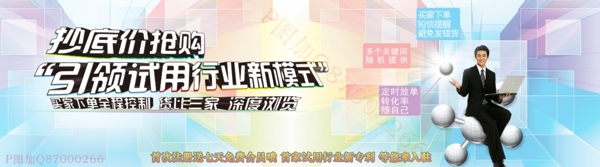 无聊之作网站宣传海报