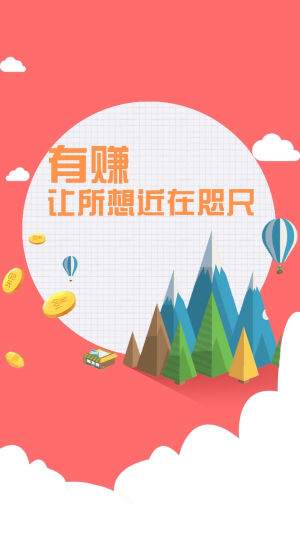手機(jī)APP滑動頁