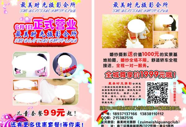 兒童攝影單頁