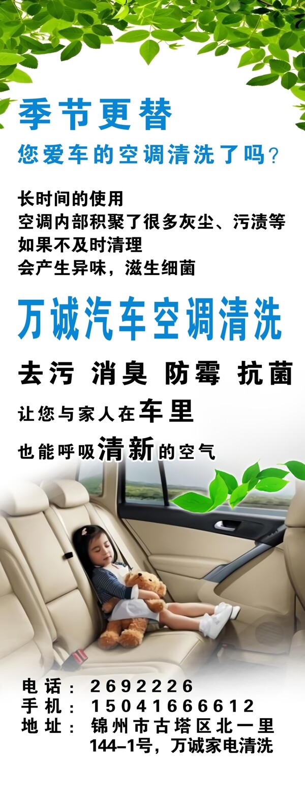 空調(diào)清洗