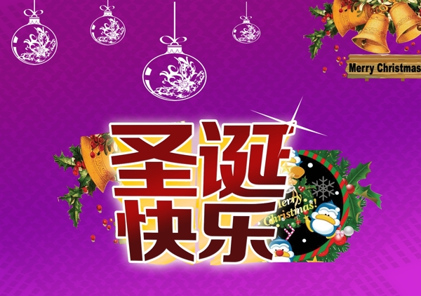 圣誕節(jié)模板下載