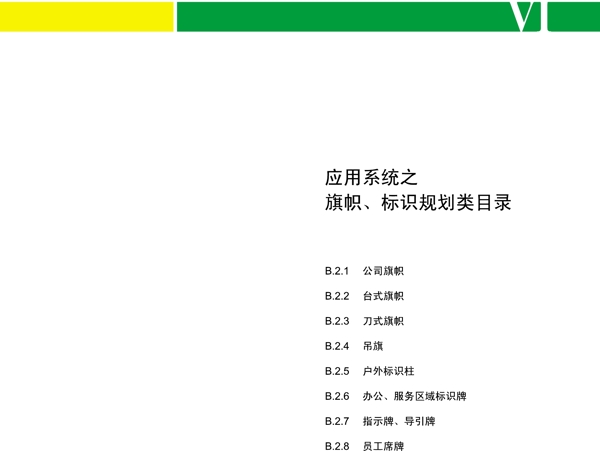 yellowhatvi應(yīng)用部分二圖片