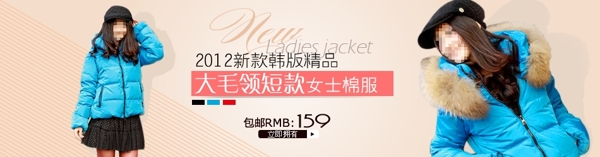 淘寶冬季女裝海報