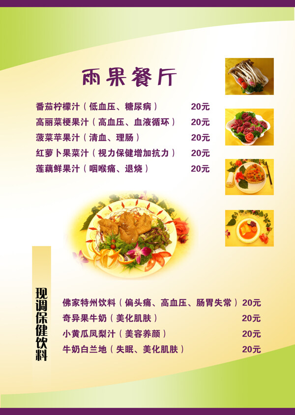菜單