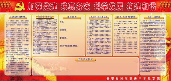 科學(xué)發(fā)展圖片
