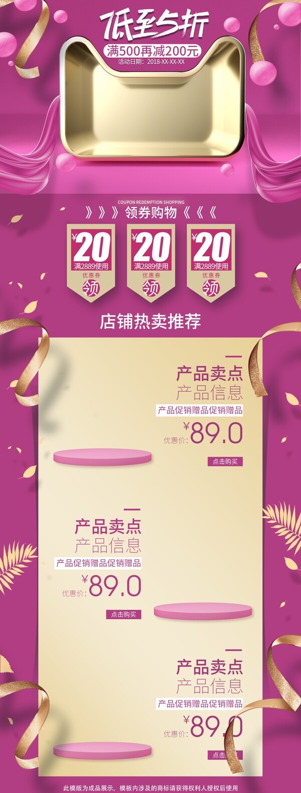 C4D雙十一雙11美妝護(hù)膚淘寶首頁(yè)金貓頭
