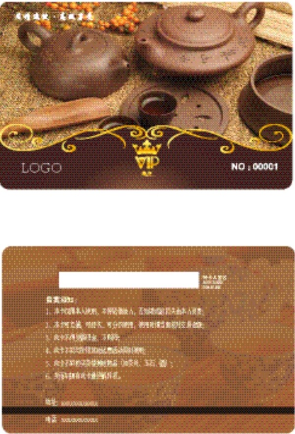 茶社VIP會(huì)員卡