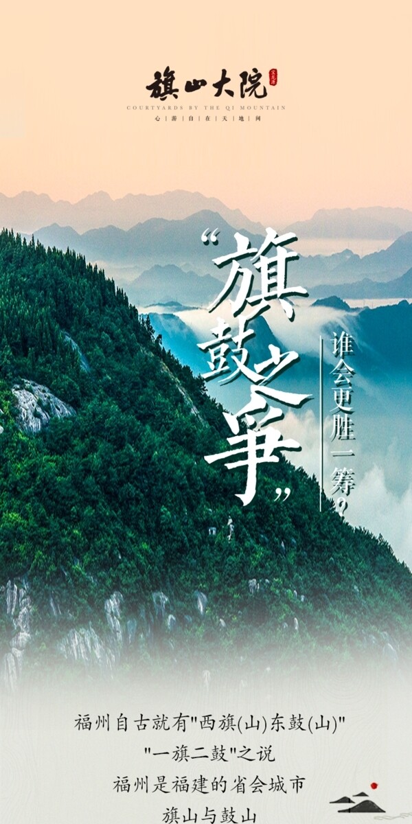房地产微信稿设计