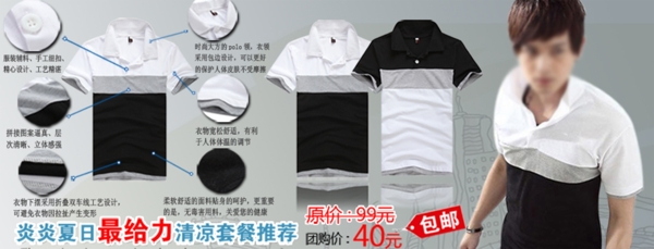 淘寶男裝海報(bào)