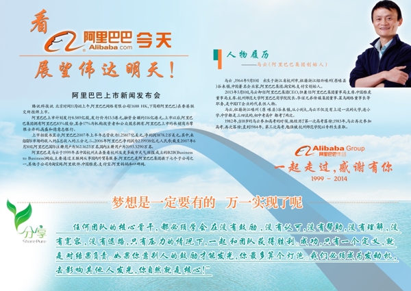 馬云高精下載