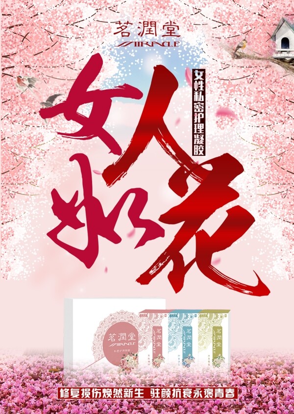 凝膠5