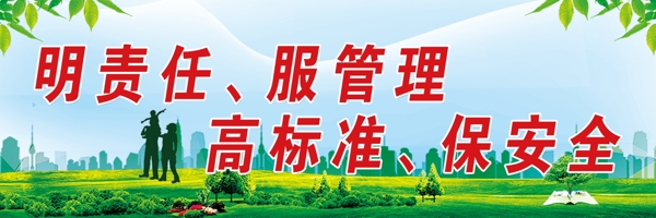 安全標(biāo)語