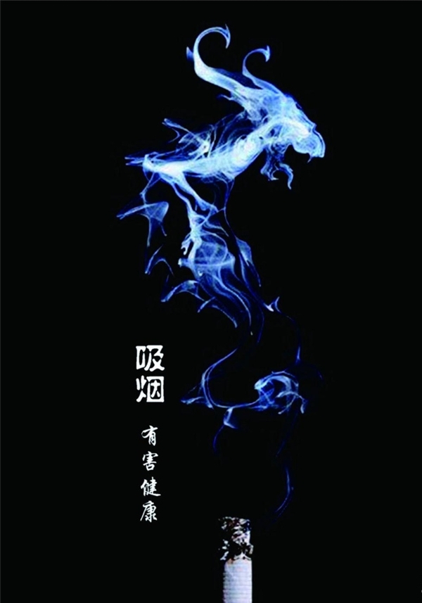 吸煙有害健康宣傳活動(dòng)模板源文件