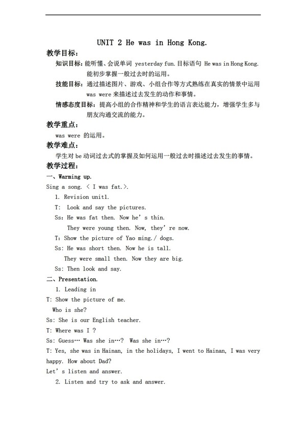三年級(jí)下英語(yǔ)下冊(cè)教案Module7Unit2