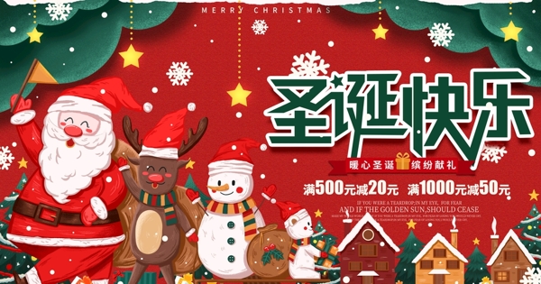 圣誕節(jié)