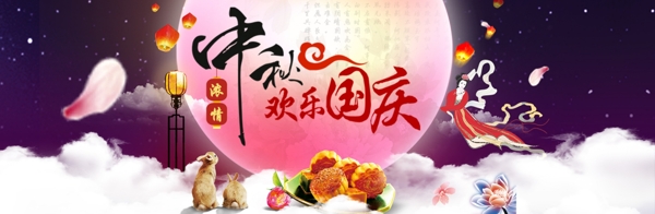 中秋網站banner海報