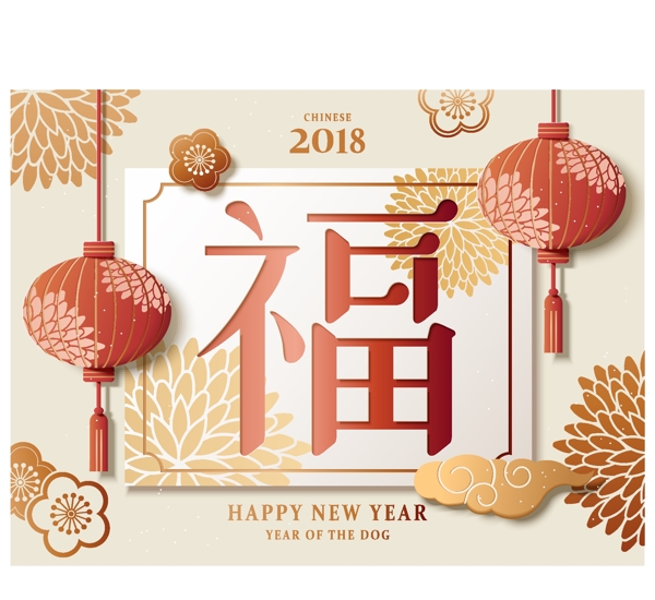 新年