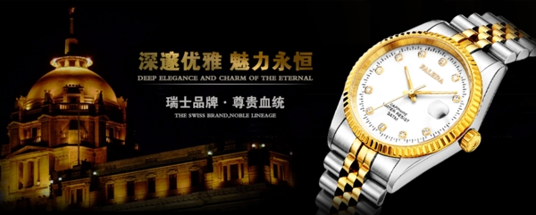 手表海報(bào)設(shè)計(jì)