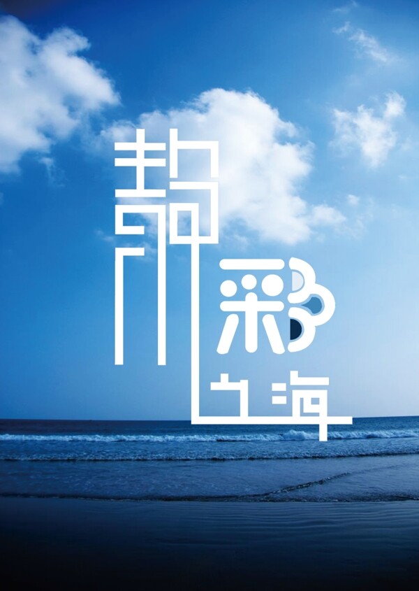 簡(jiǎn)約復(fù)古字體