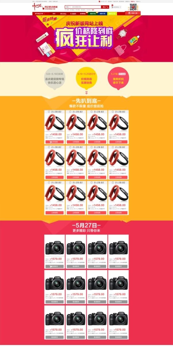 雙十二店鋪裝修