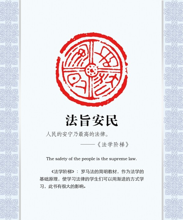 法旨安民圖片
