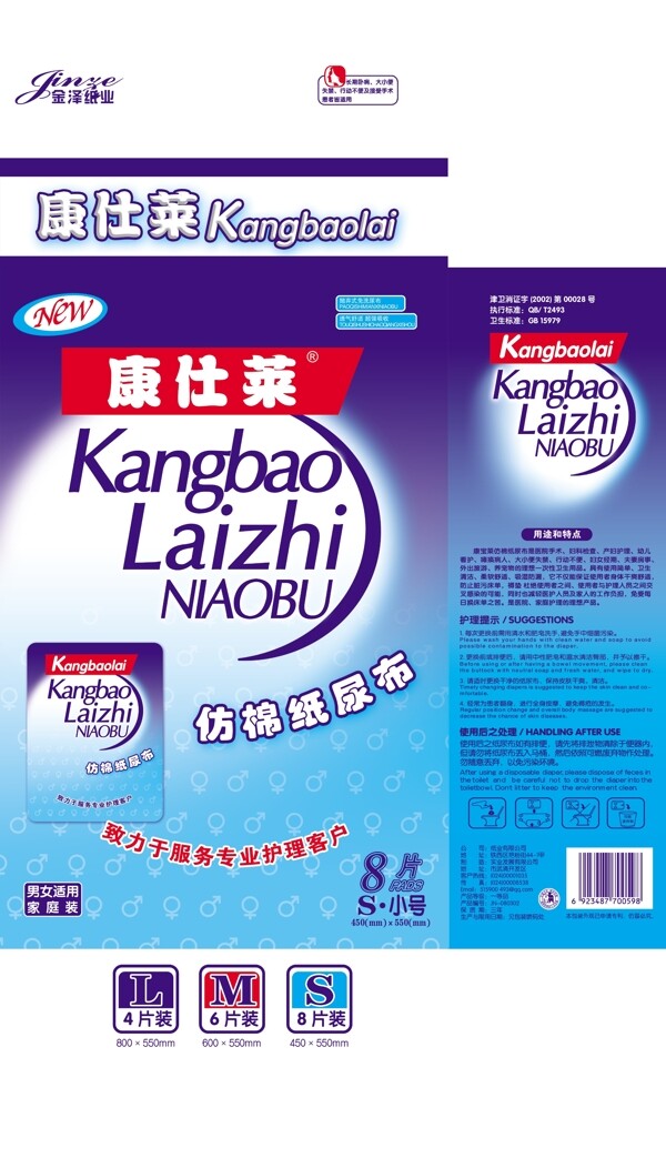 成人紙尿褲設(shè)計圖片
