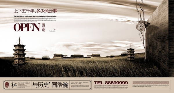 地產(chǎn)展板