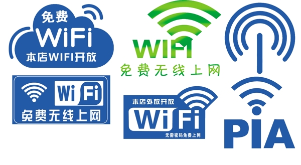 WiFi素材wifi