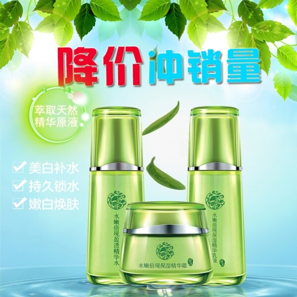 化妝品海報(bào)圖片