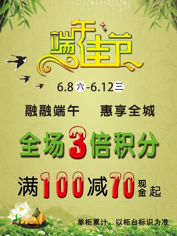 端午節(jié)圖片