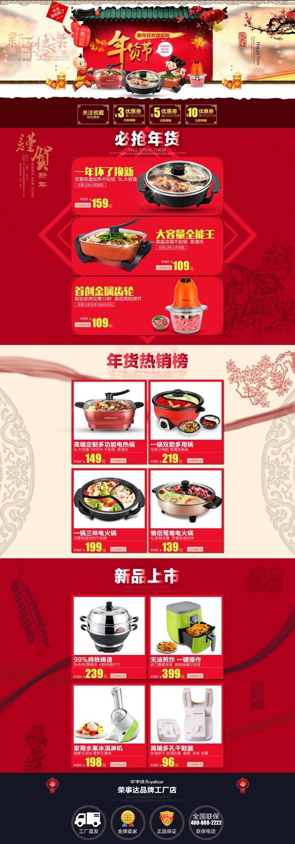 雙十一首頁(yè)