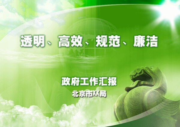 绿色封面图片