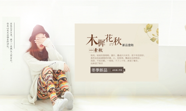 女裝海報