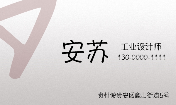 名片設計