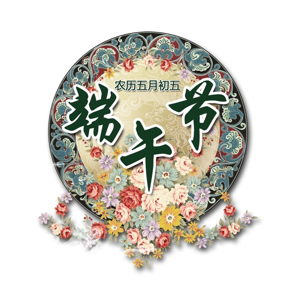 端午節(jié)標題素材