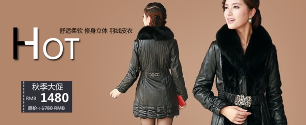 清新簡約風(fēng)格淘寶女裝海報模板下載