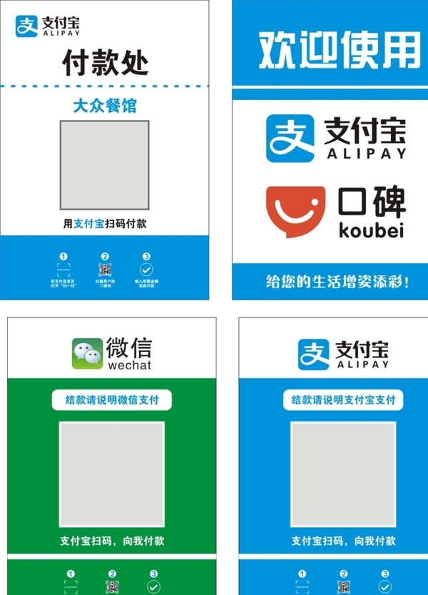 掃碼支付