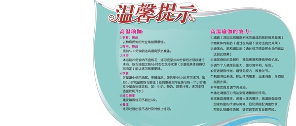 溫馨提示
