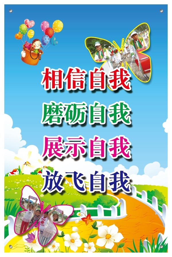 勵(lì)志標(biāo)語圖片