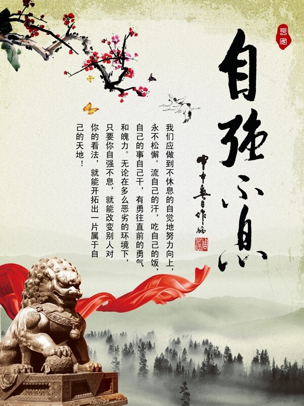 學(xué)校文化圖片