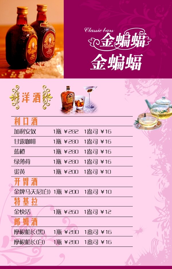 菜單圖片