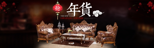 年貨節(jié)