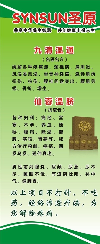 圣原