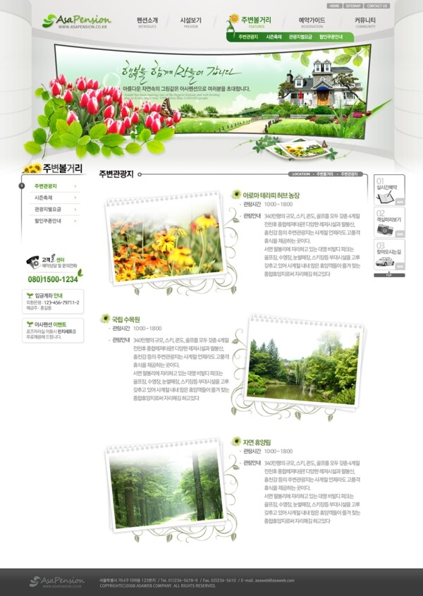 綠色系列韓國網(wǎng)站模板個人網(wǎng)站模板企業(yè)網(wǎng)站模板psd網(wǎng)頁模板psd網(wǎng)站源文件網(wǎng)頁素材下載