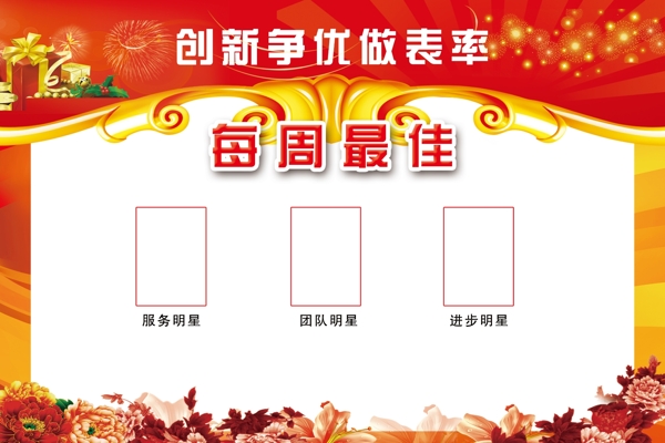 光榮榜