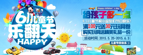 六一兒童節(jié)主頁