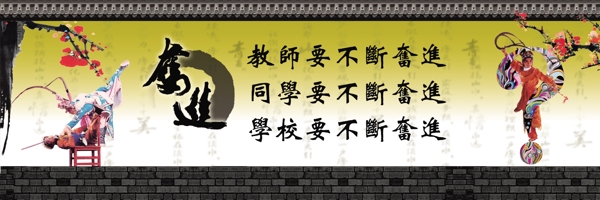 學(xué)校文化